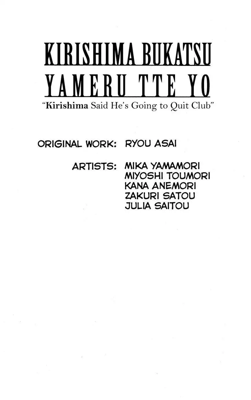 Kirishima, Bukatsu Yamerutte yo Chapter 1 4